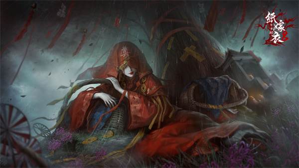 纸嫁衣8千子树截图1