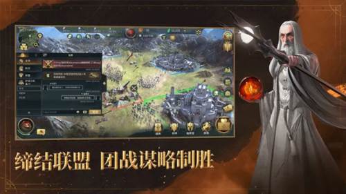 指环王纷争游戏截图1