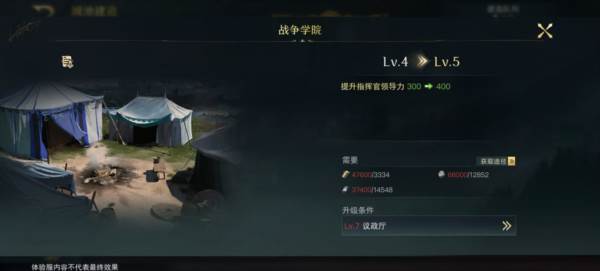 指环王纷争游戏截图8