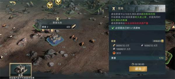 指环王纷争游戏截图14