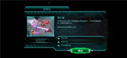 钢铁战队入侵最新版游戏截图18