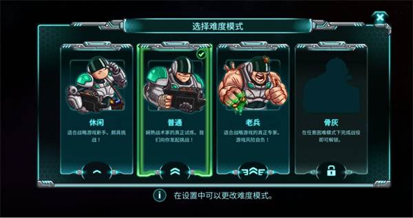 钢铁战队入侵最新版游戏截图6