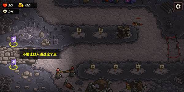 王国保卫战4国际服游戏截图10