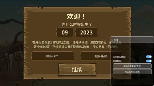 王国保卫战前线内置mod菜单手机版游戏截图1