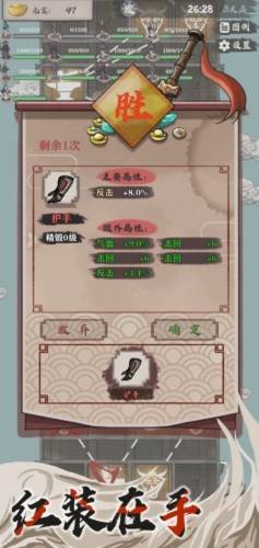 永劫妖塔游戏截图2