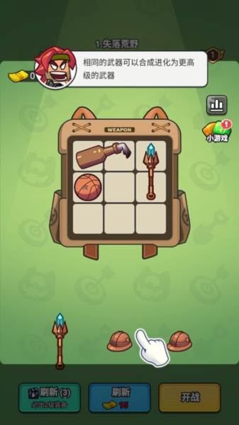 指尖幻影游戏截图4