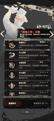 重返深渊游戏截图18