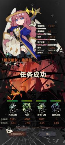 重返深渊游戏截图19