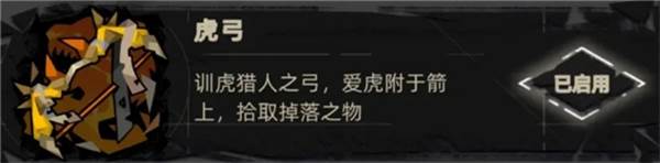 重返深渊国际服游戏截图3