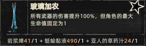 重返深渊国际服游戏截图16