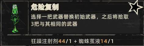 重返深渊国际服游戏截图21