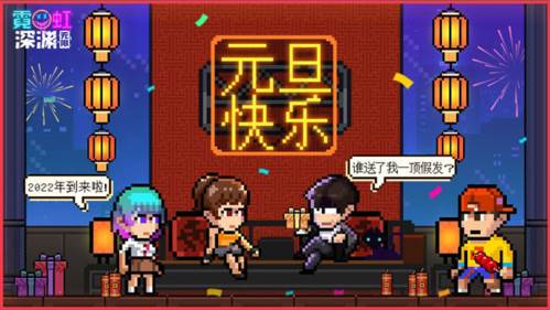 霓虹深渊无限游戏截图3