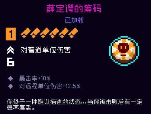 霓虹深渊无限游戏截图8