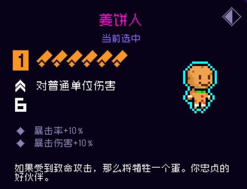 霓虹深渊无限游戏截图10