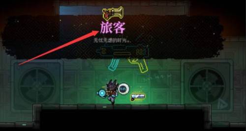 霓虹深渊无限游戏截图23