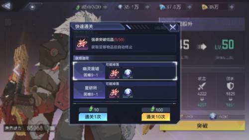 时空猎人3小米版游戏截图11