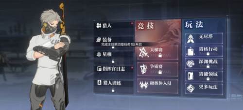 时空猎人3小米版游戏截图12