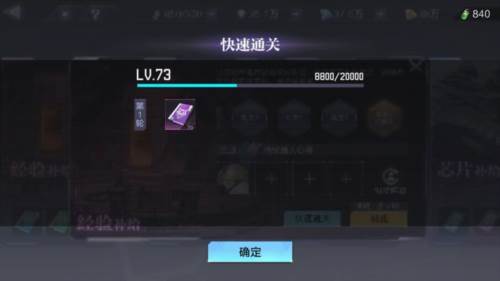 时空猎人3小米版游戏截图16