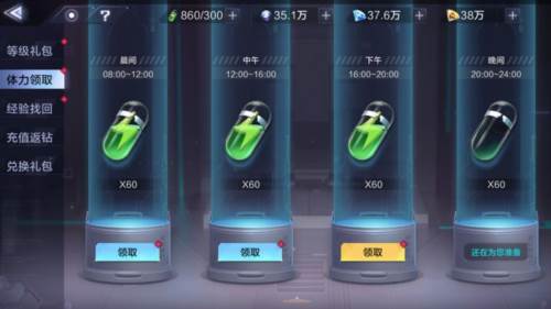 时空猎人3小米版游戏截图20