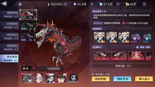 时空猎人3小米版游戏截图23