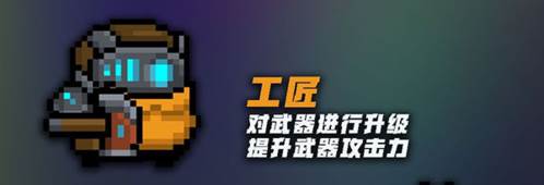 元气骑士游戏截图17