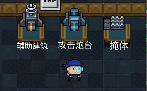 元气骑士游戏截图21