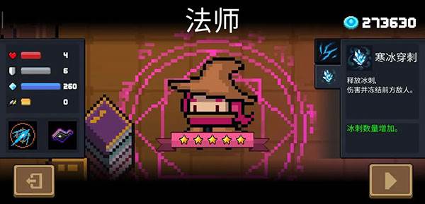 元气骑士游戏截图3