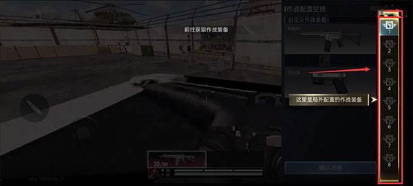 如何通过训练关卡配图7