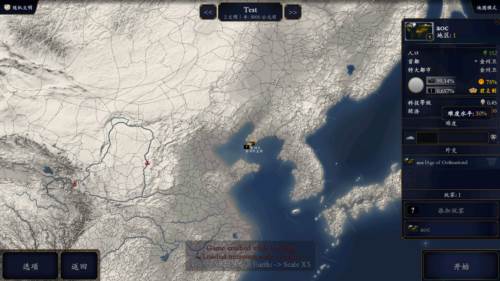 中华上下五千年2明清易代最新版游戏截图2