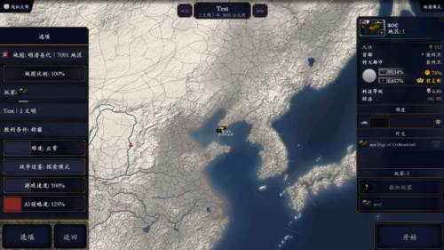 中华上下五千年2明清易代最新版游戏截图4