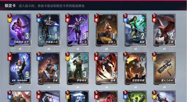 漫威对决华为渠道服游戏截图7