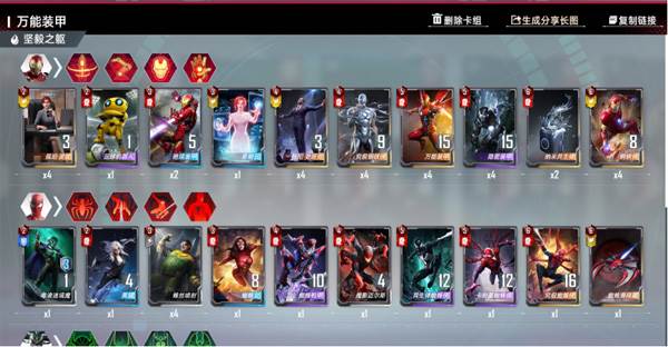 漫威对决华为渠道服游戏截图10