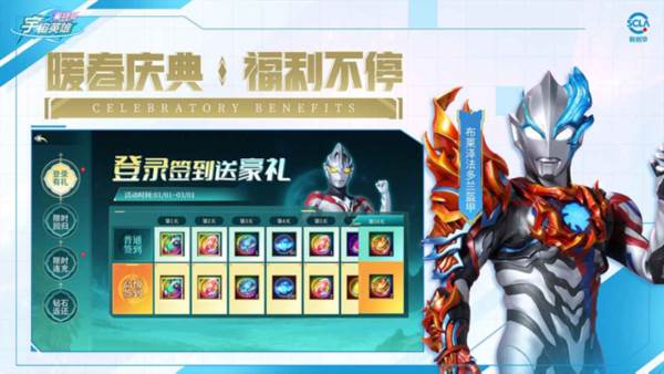 奥特曼宇宙英雄2