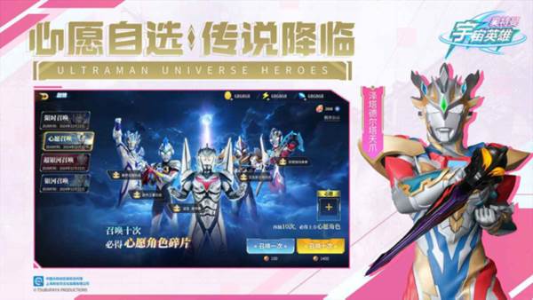 奥特曼宇宙英雄3