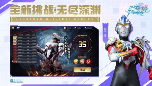 奥特曼宇宙英雄4