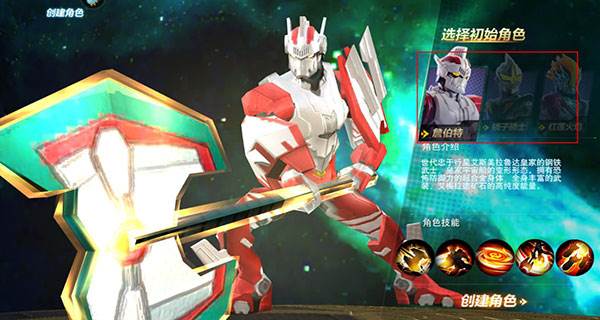 奥特曼宇宙英雄6