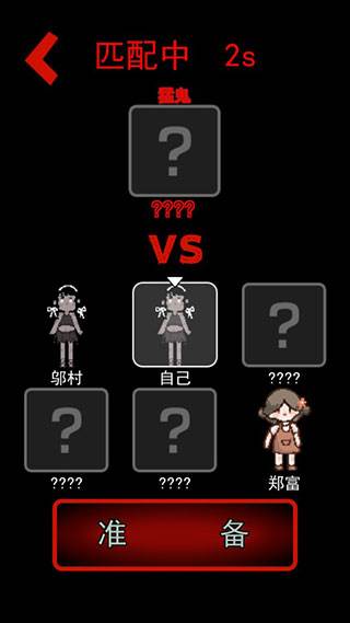 猛鬼宿舍无限金币中文版游戏截图3