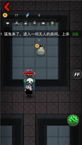 猛鬼宿舍无限金币中文版游戏截图14