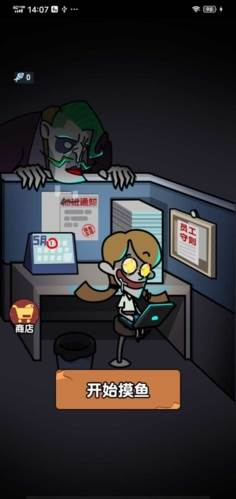 躺平摸鱼免广告无限金币版游戏截图2