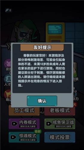 躺平摸鱼免广告无限金币版游戏截图5