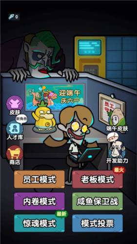 躺平摸鱼免广告无限金币版游戏截图6