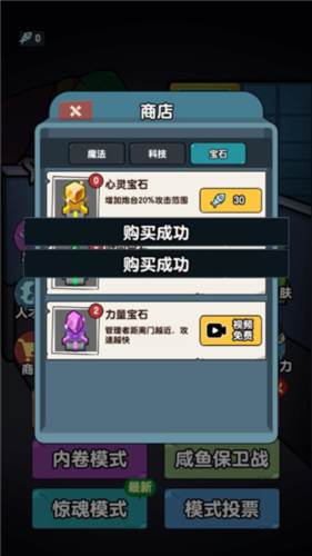 躺平摸鱼免广告无限金币版游戏截图9