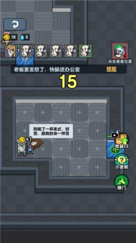 躺平摸鱼免广告无限金币版游戏截图12