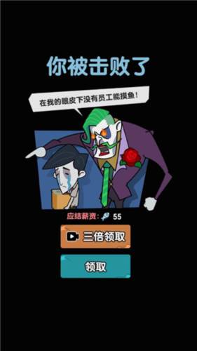 躺平摸鱼免广告无限金币版游戏截图16