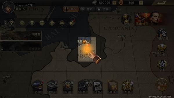 大战争二战战略游戏截图4