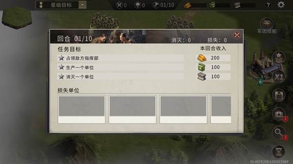 大战争二战战略游戏截图5