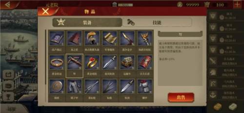 帝国军团罗马游戏截图8