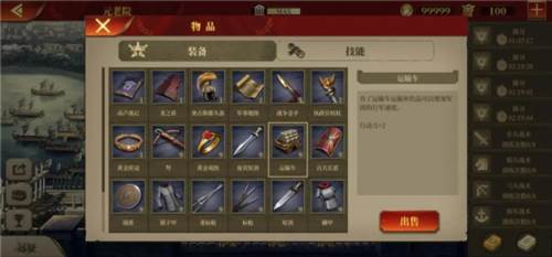 帝国军团罗马游戏截图14