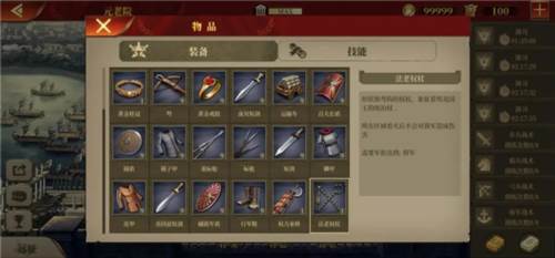 帝国军团罗马游戏截图17