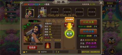 塔王之王游戏截图7